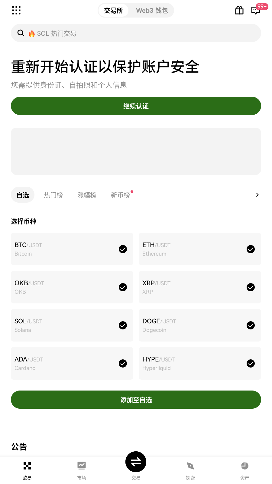 compound交易所币种浏览展示